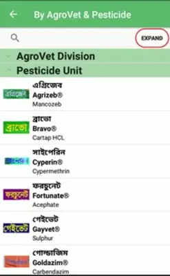 স্কয়ার ঔষধ নির্দেশিকা android App screenshot 4